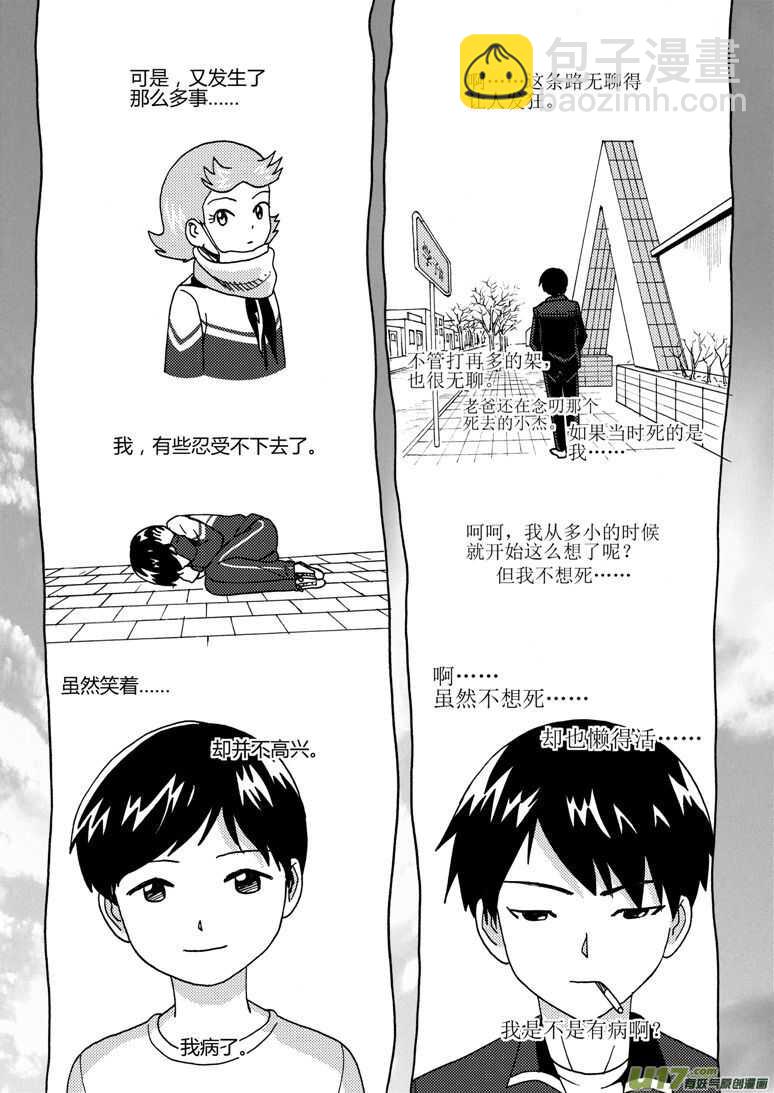 第182话 最后的舞台213