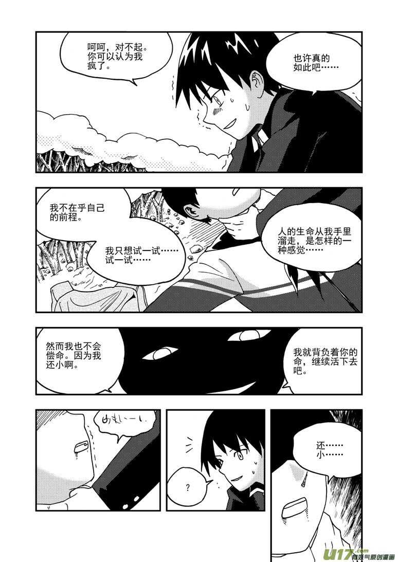 第182话 最后的舞台216