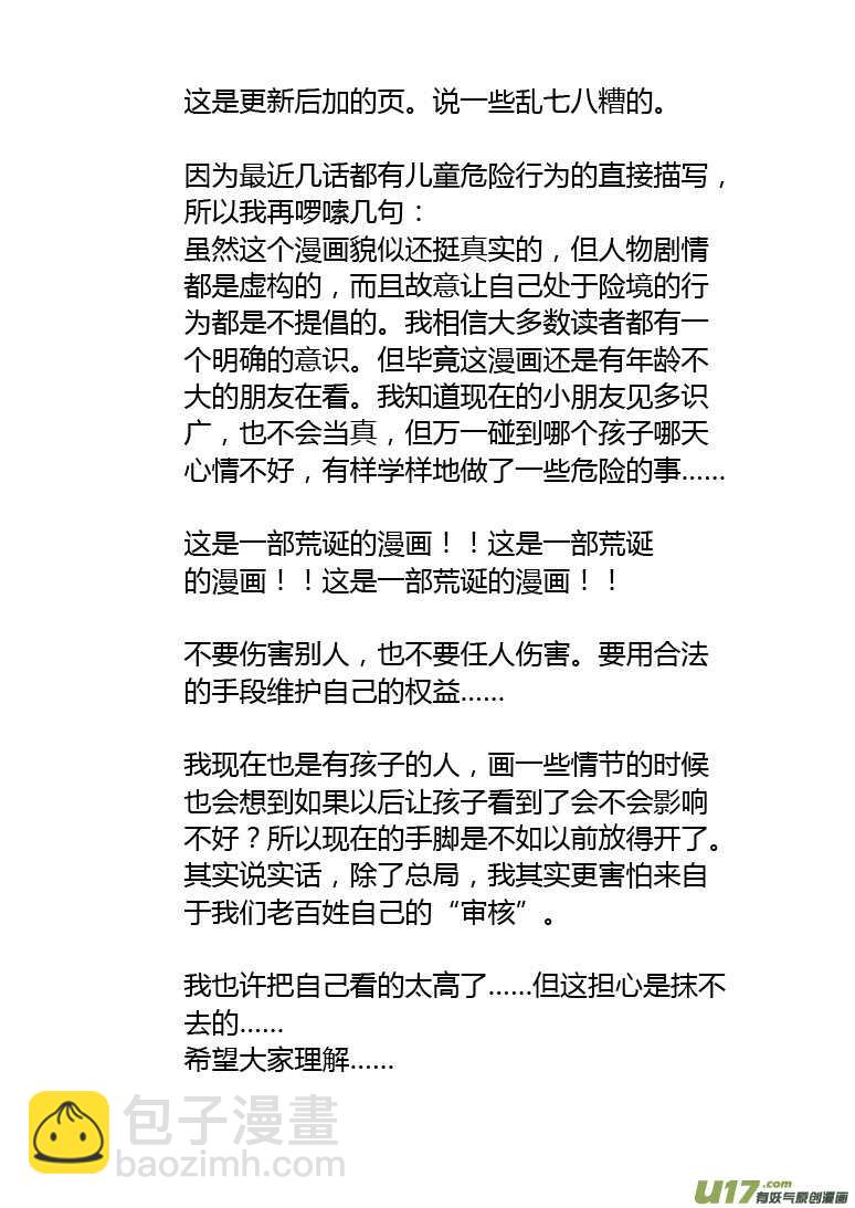 第182话 最后的舞台219