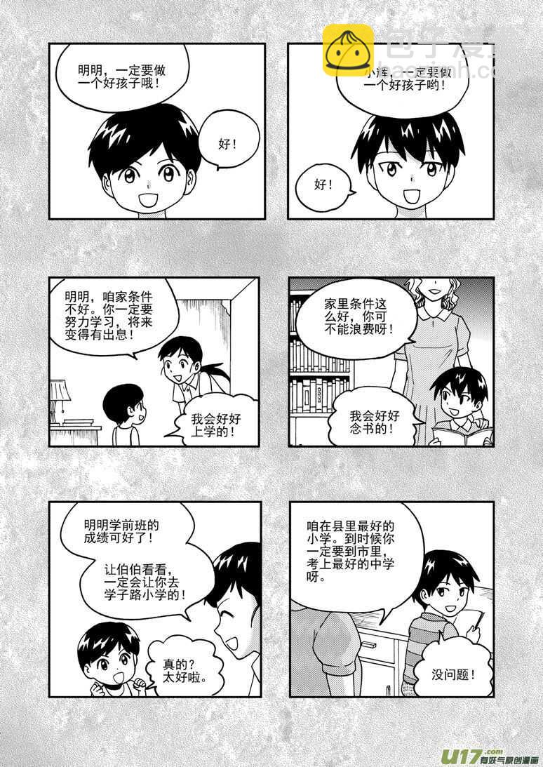 第182话 最后的舞台22