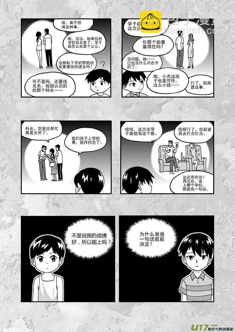 第182话 最后的舞台23