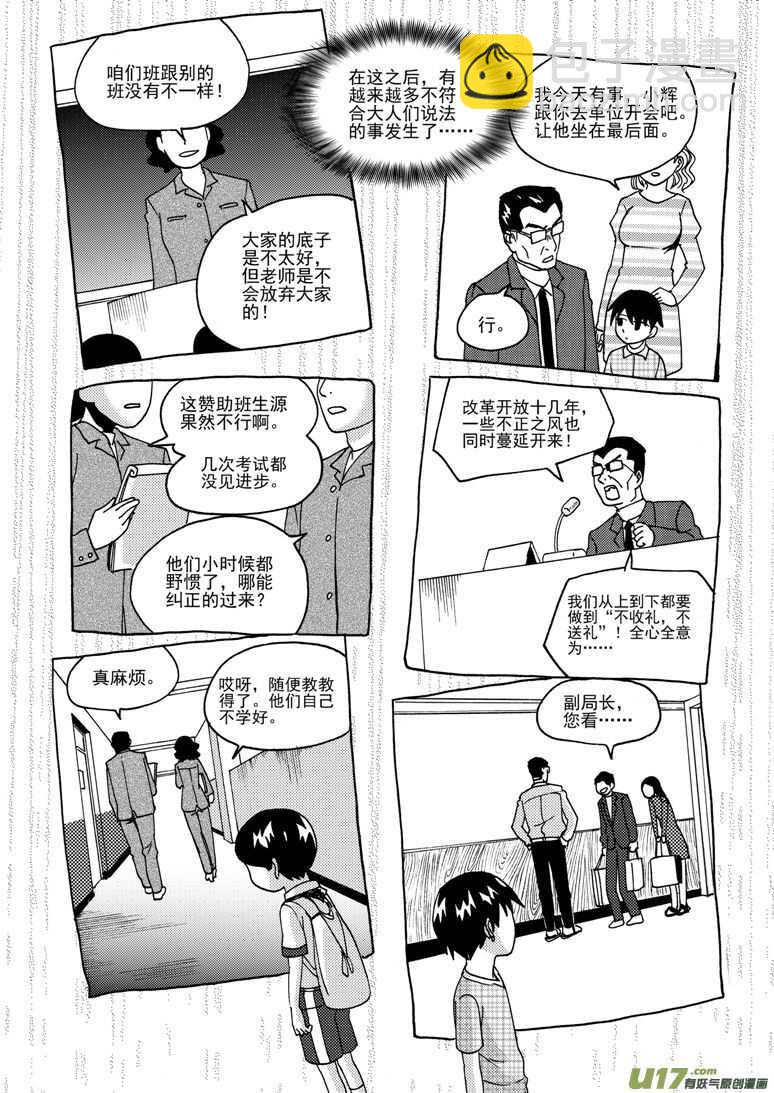 第182话 最后的舞台24