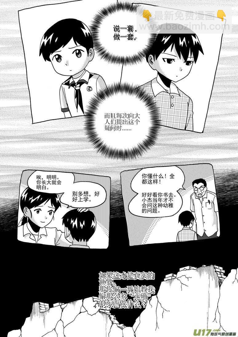 第182话 最后的舞台25