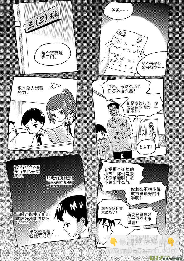 第182话 最后的舞台26