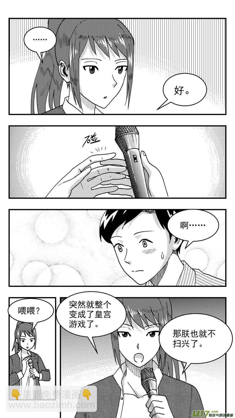 第203话同学会05 再次重逢10