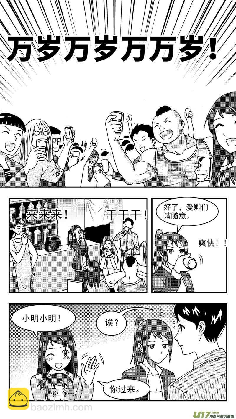 第203话同学会05 再次重逢12