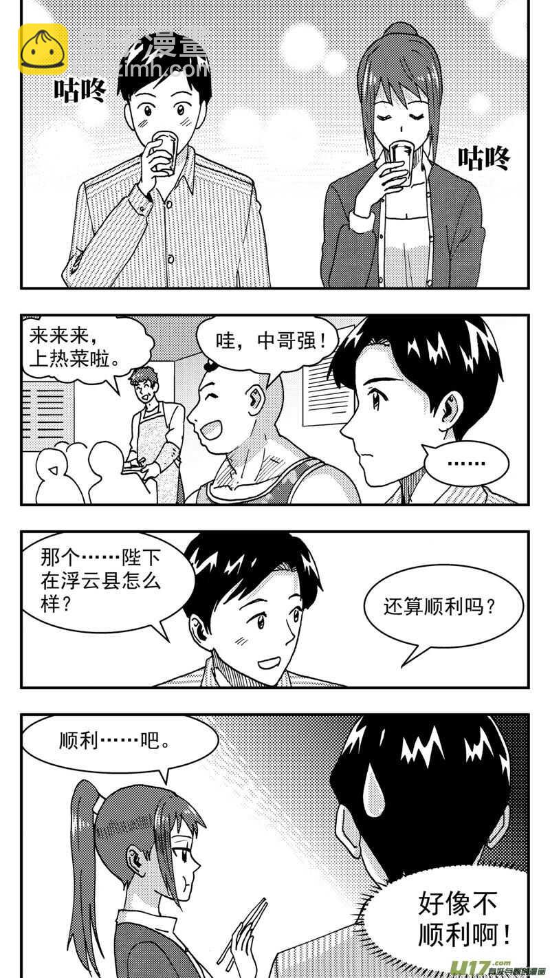 第203话同学会05 再次重逢14