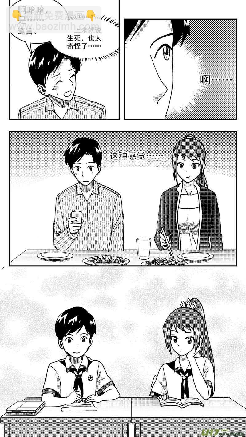 第203话同学会05 再次重逢16
