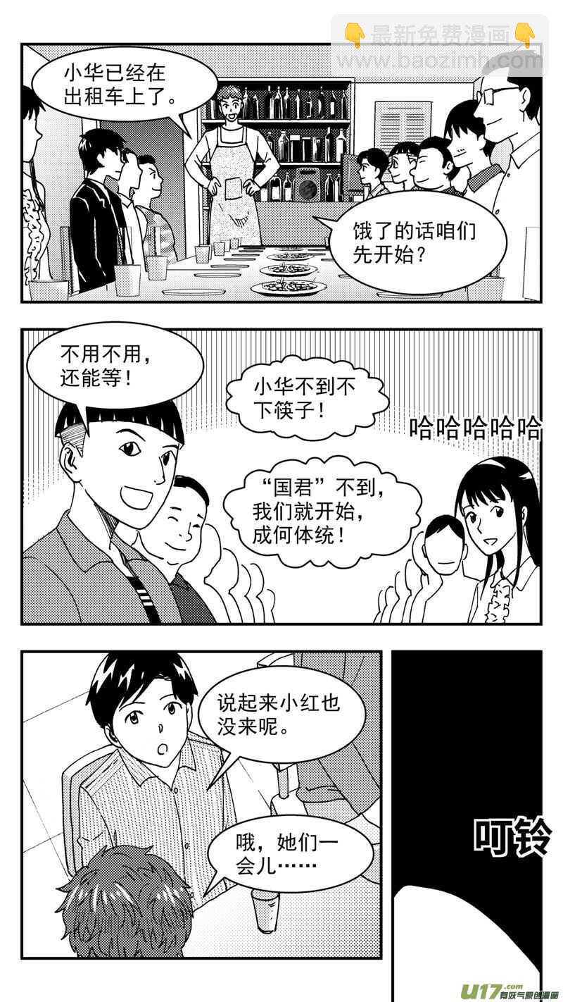 第203话同学会05 再次重逢3