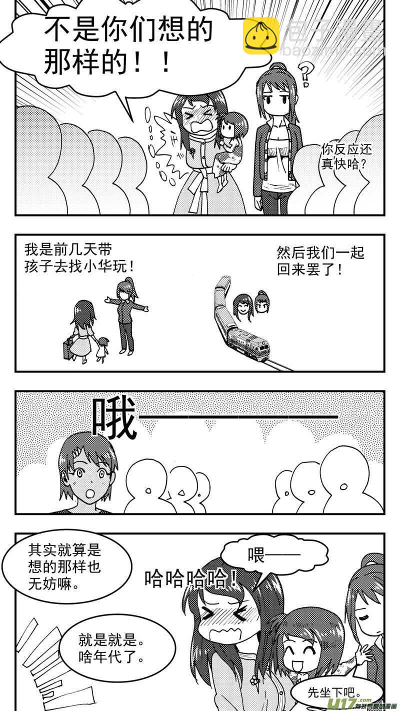 第203话同学会05 再次重逢7