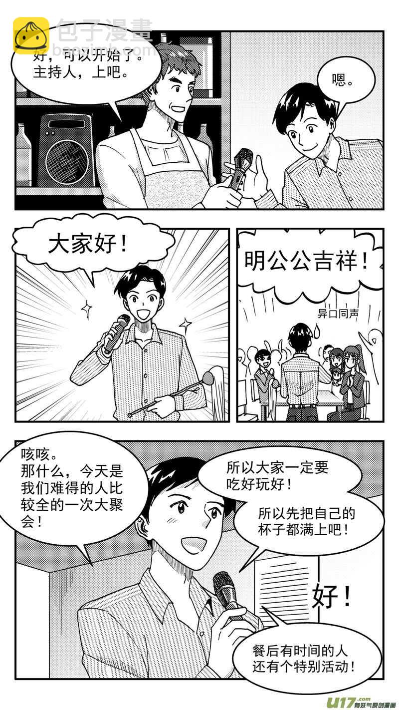 第203话同学会05 再次重逢8