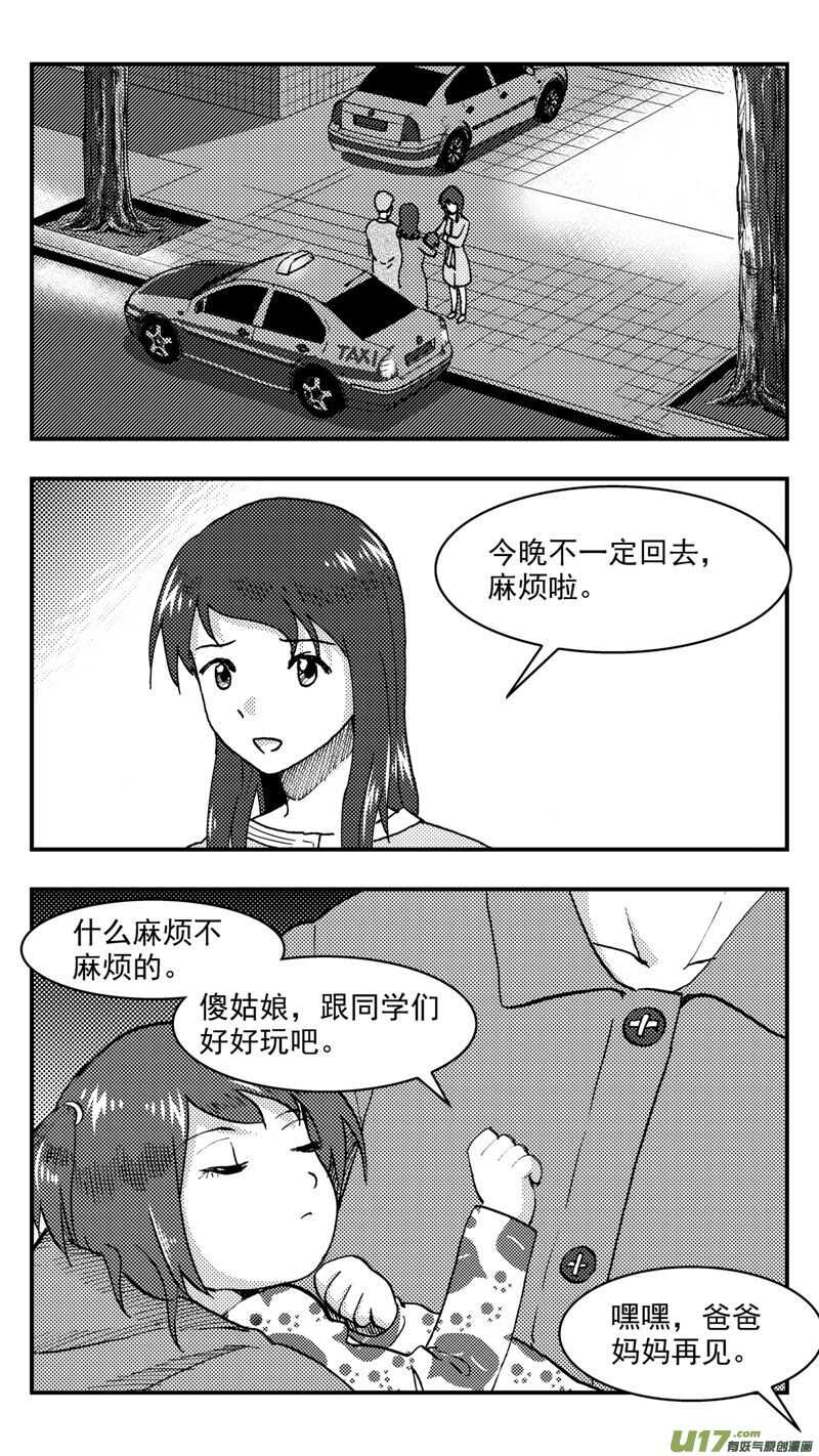 第204话同学会06皇后反击上0