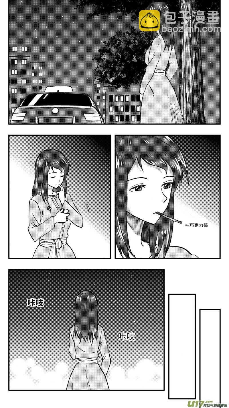 第204话同学会06皇后反击上1