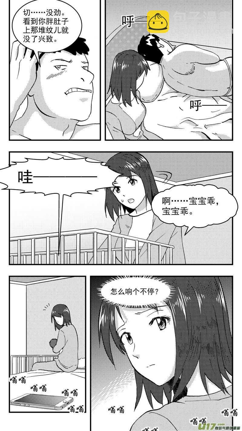 第204话同学会06皇后反击上12