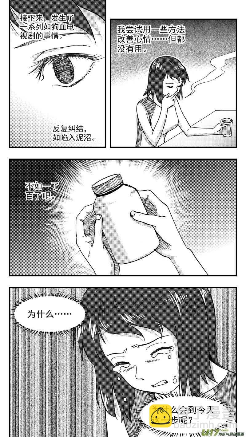 第204话同学会06皇后反击上14