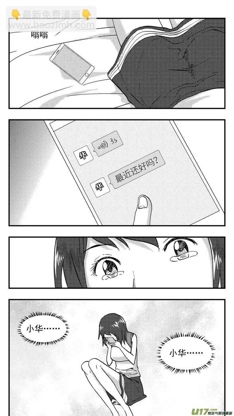 第204话同学会06皇后反击上15