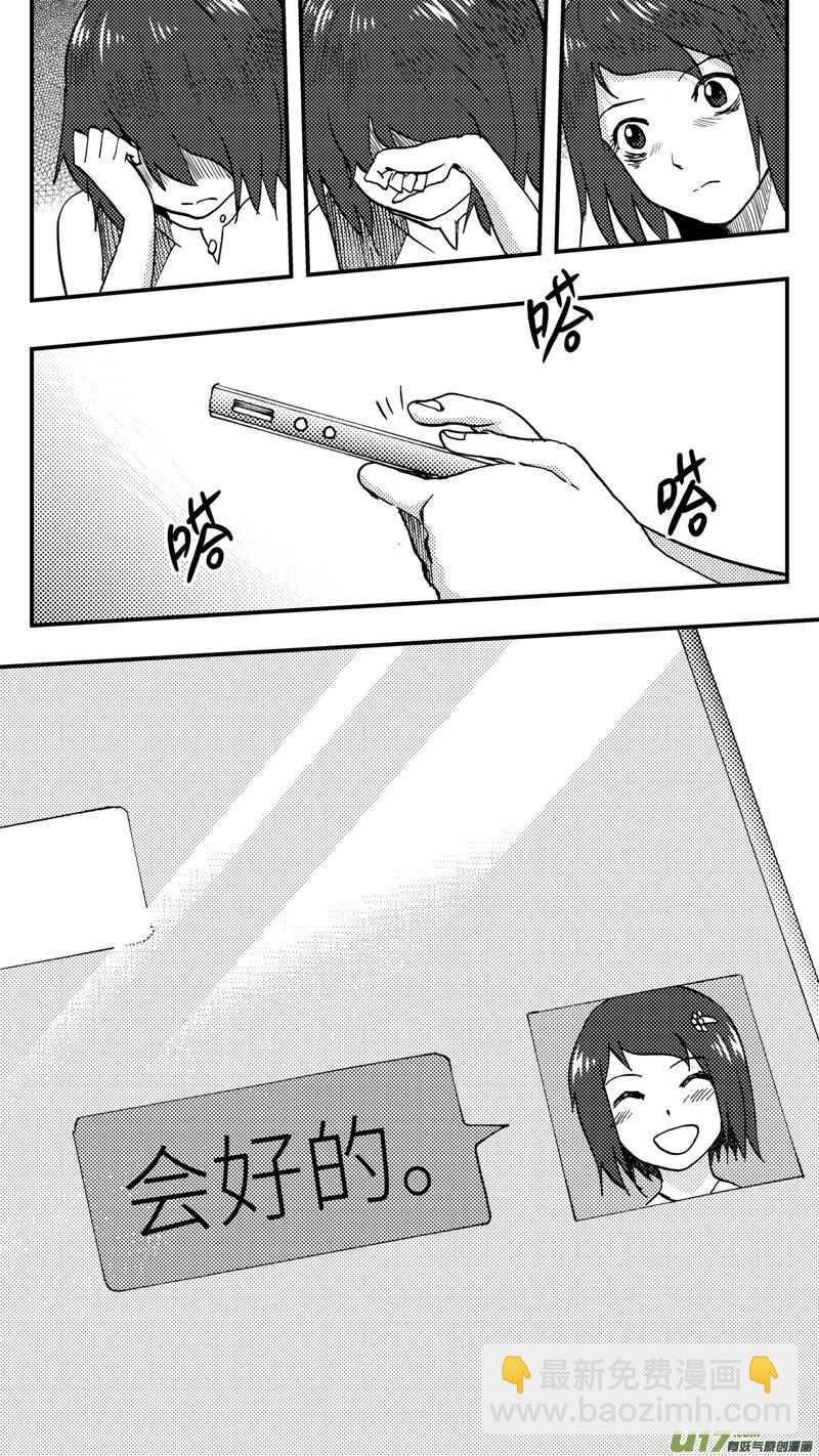 第204话同学会06皇后反击上16