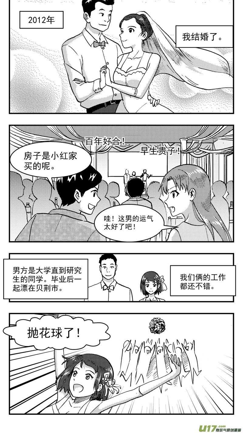 第204话同学会06皇后反击上2