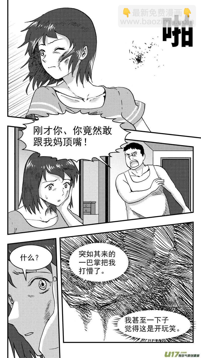 第204话同学会06皇后反击上4