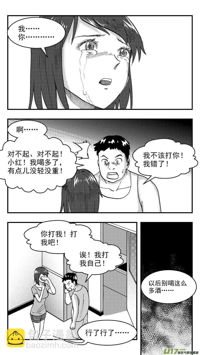 第204话同学会06皇后反击上6