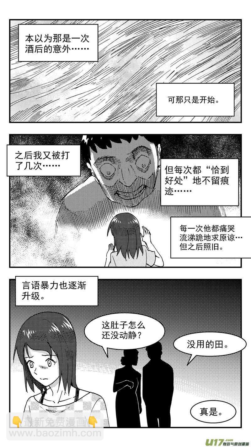 第204话同学会06皇后反击上7