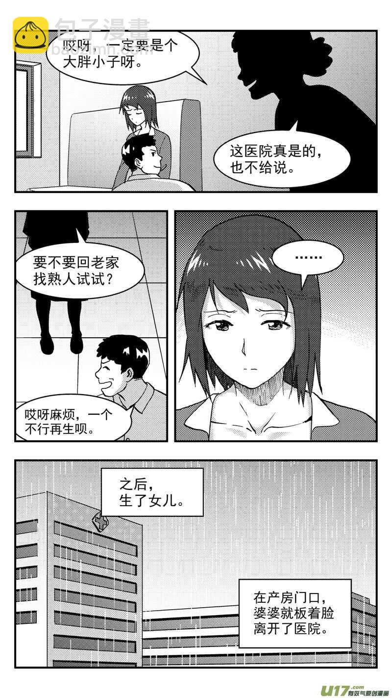 第204话同学会06皇后反击上9