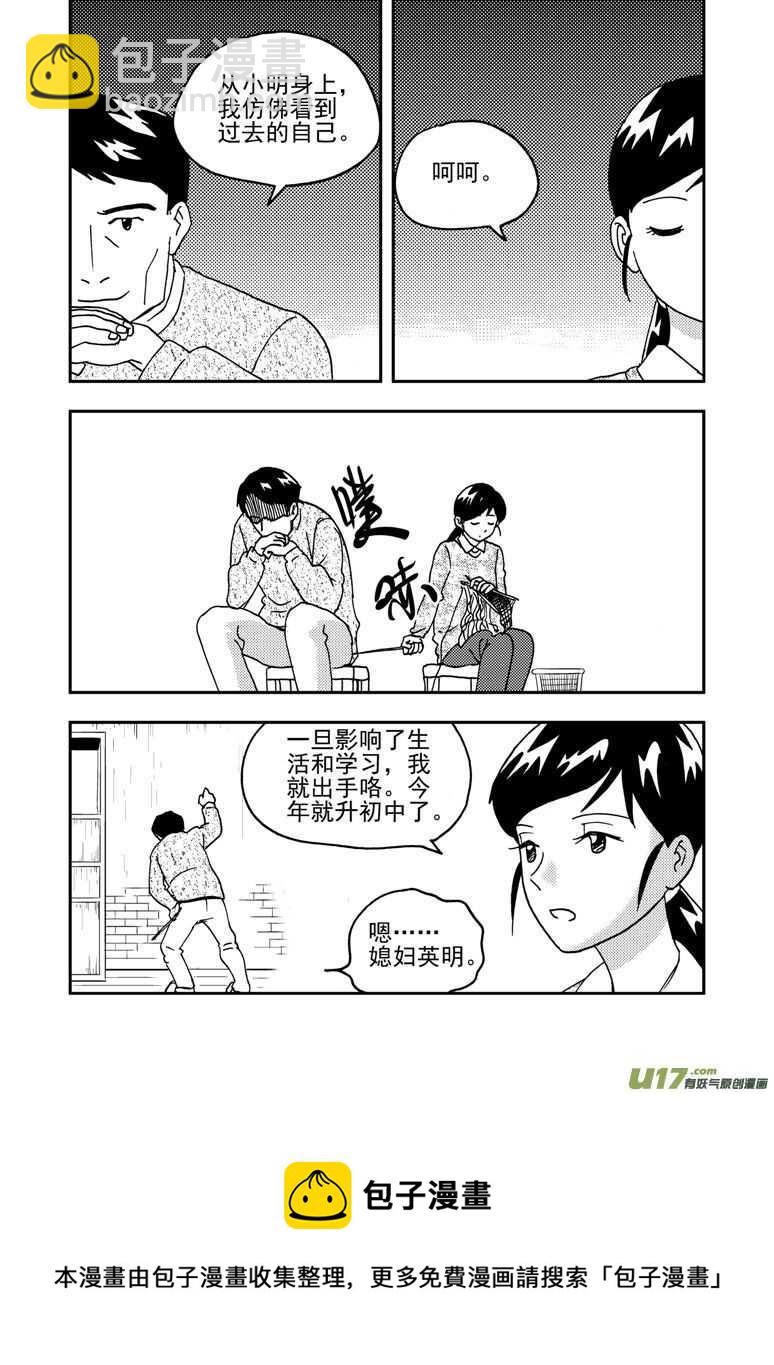 193 EX2_02 告白？10