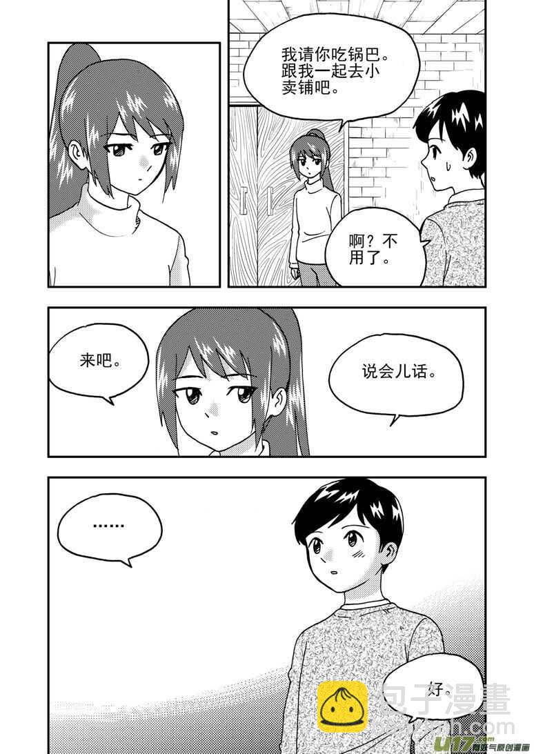 193 EX2_02 告白？12