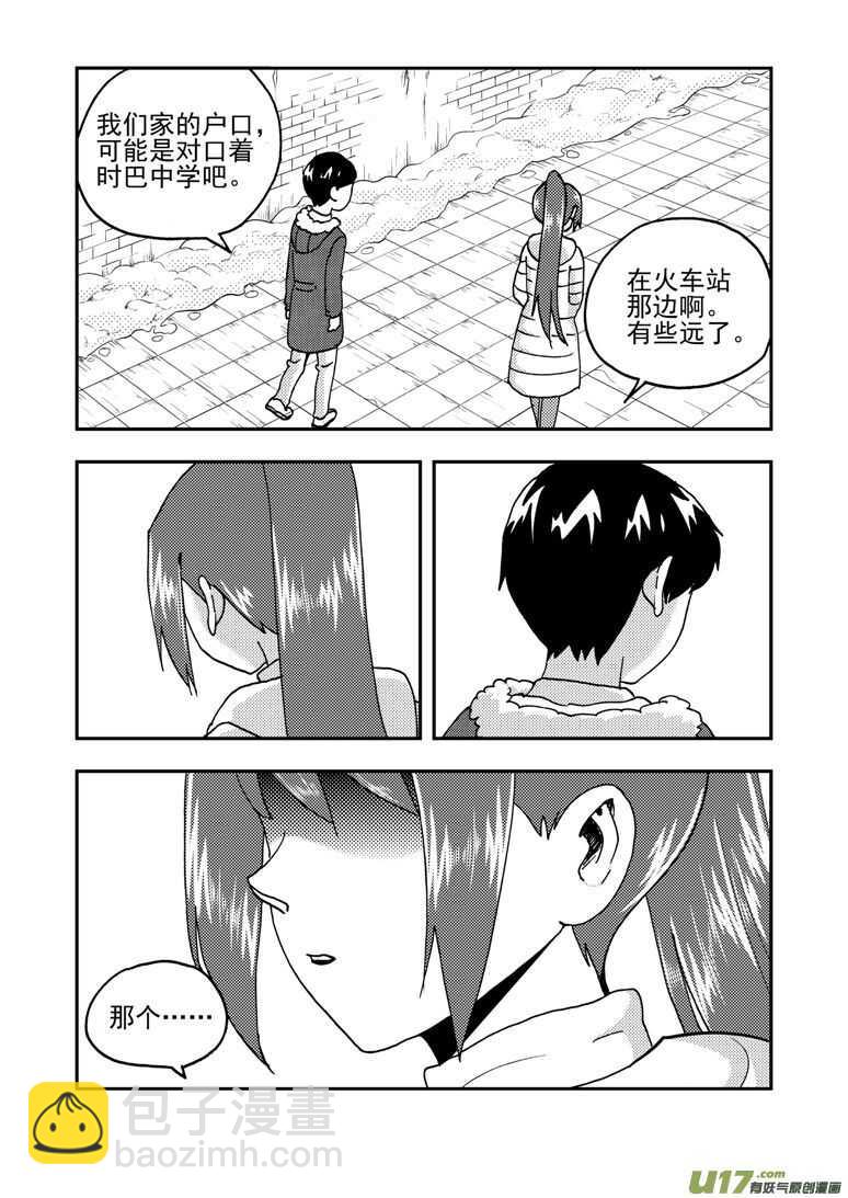 193 EX2_02 告白？15