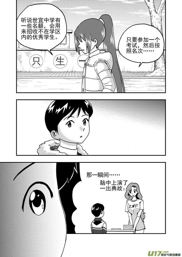 193 EX2_02 告白？16