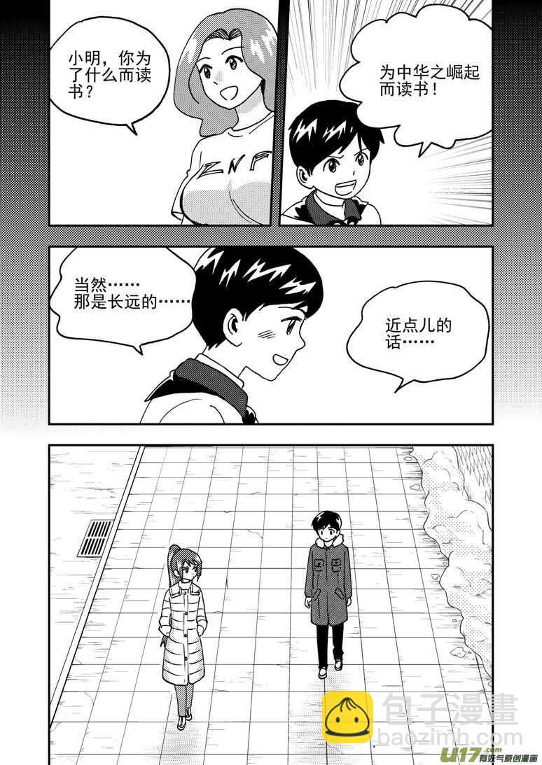 193 EX2_02 告白？17