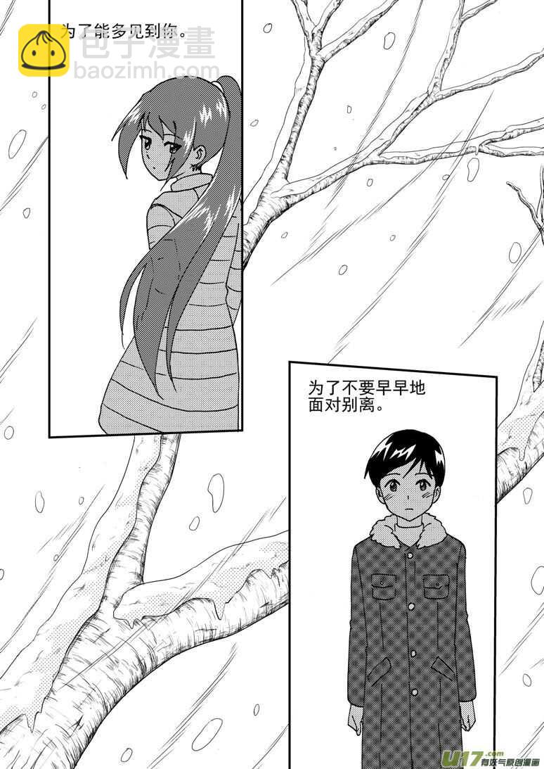 193 EX2_02 告白？18