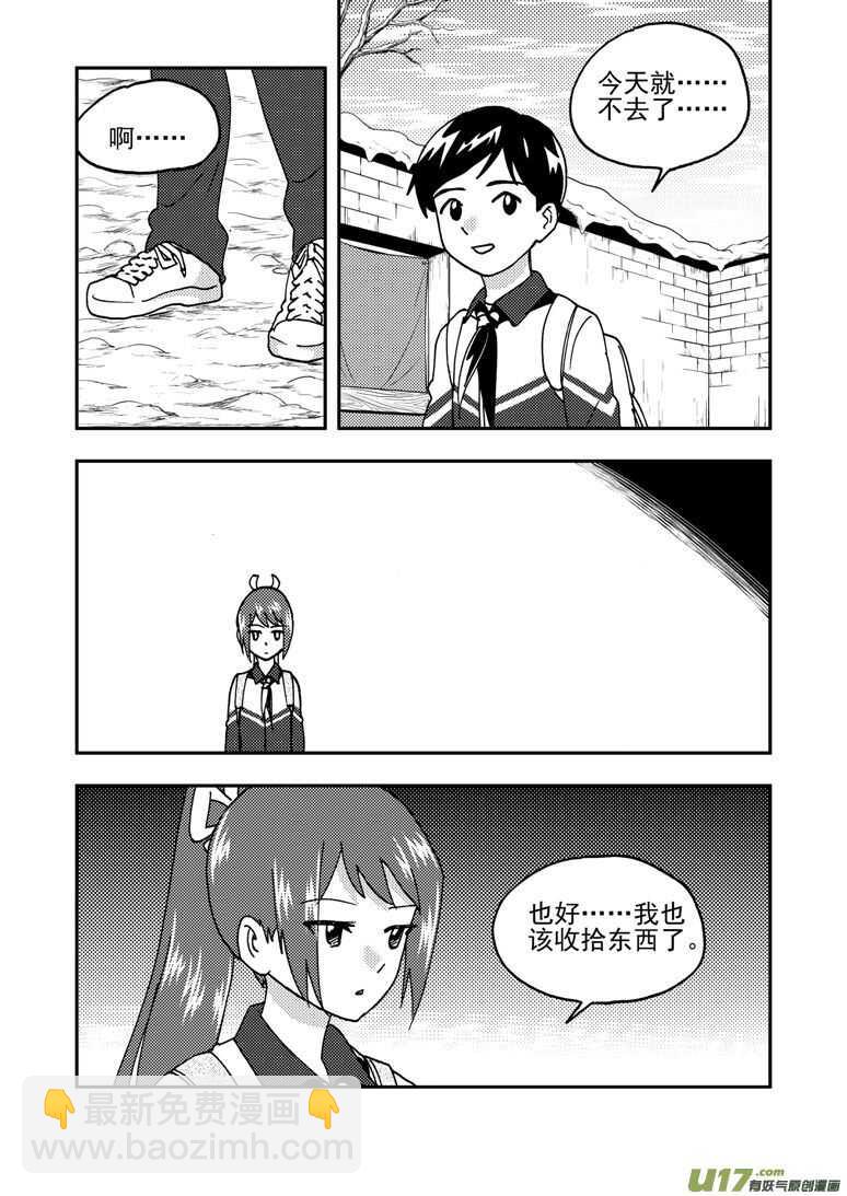 193 EX2_02 告白？2