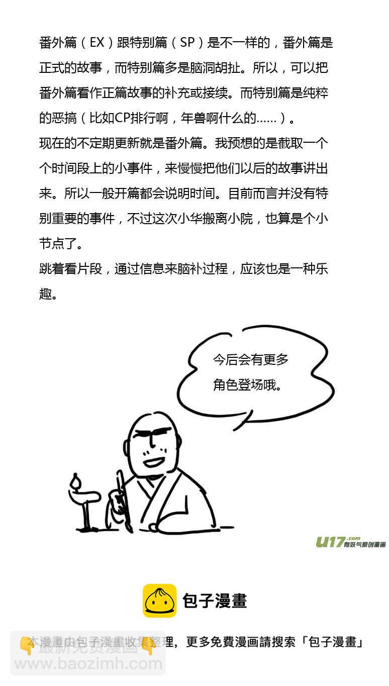 193 EX2_02 告白？21