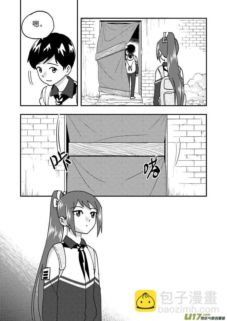 193 EX2_02 告白？3
