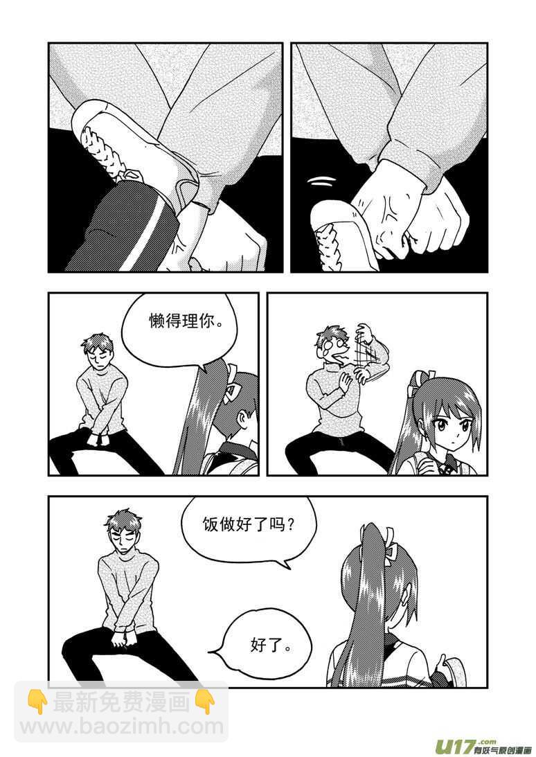 193 EX2_02 告白？6