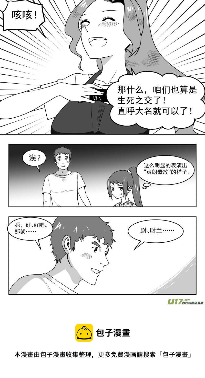 195 EX2_04 充实的生活10