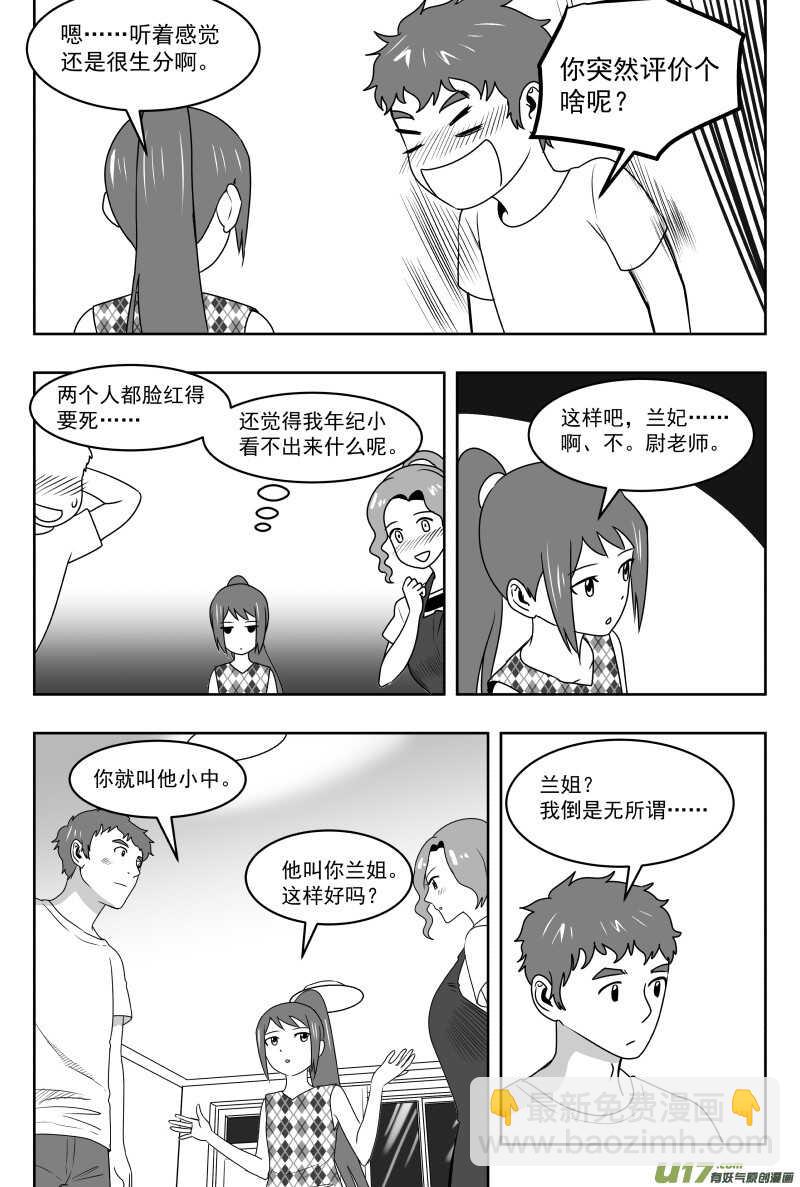 195 EX2_04 充实的生活11