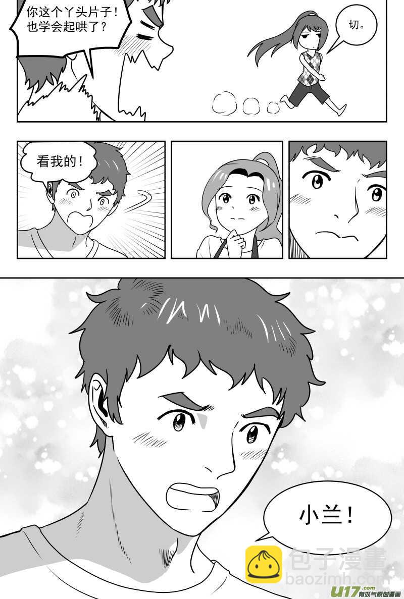 195 EX2_04 充实的生活13