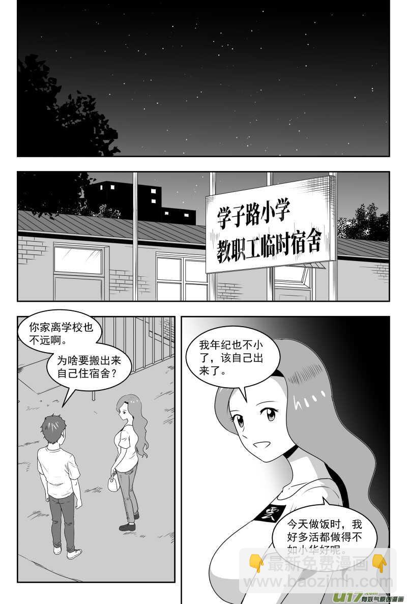 195 EX2_04 充实的生活15