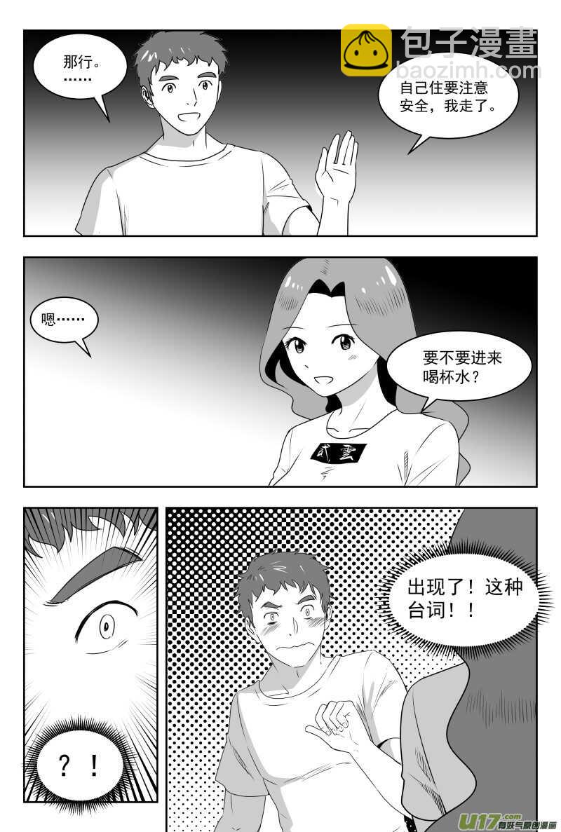 195 EX2_04 充实的生活16