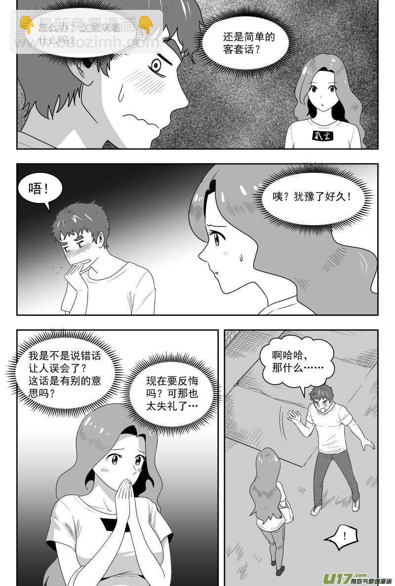 195 EX2_04 充实的生活17