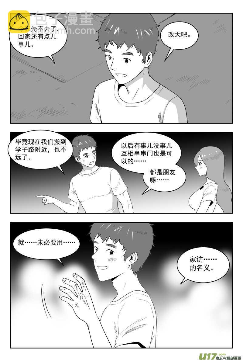 195 EX2_04 充实的生活18