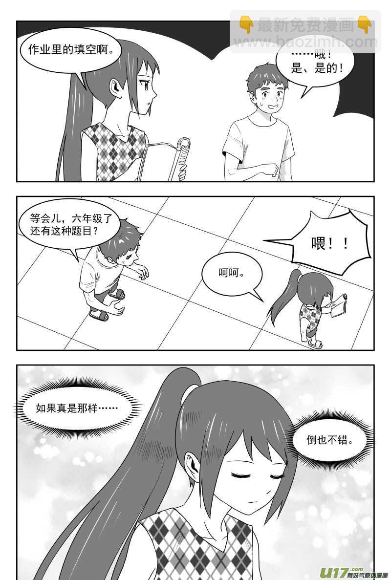 195 EX2_04 充实的生活21