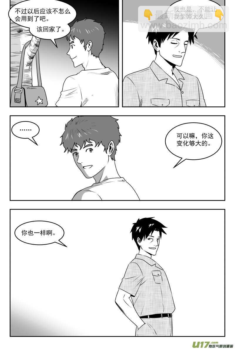 195 EX2_04 充实的生活3
