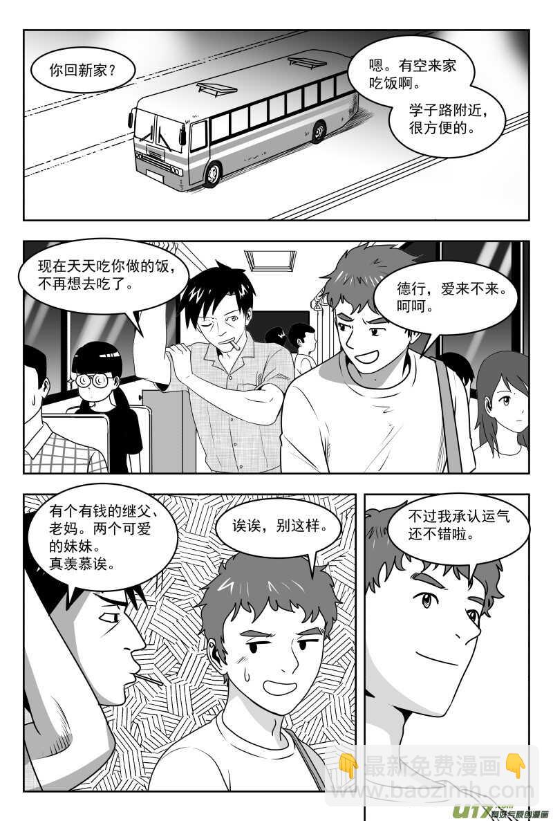 195 EX2_04 充实的生活4