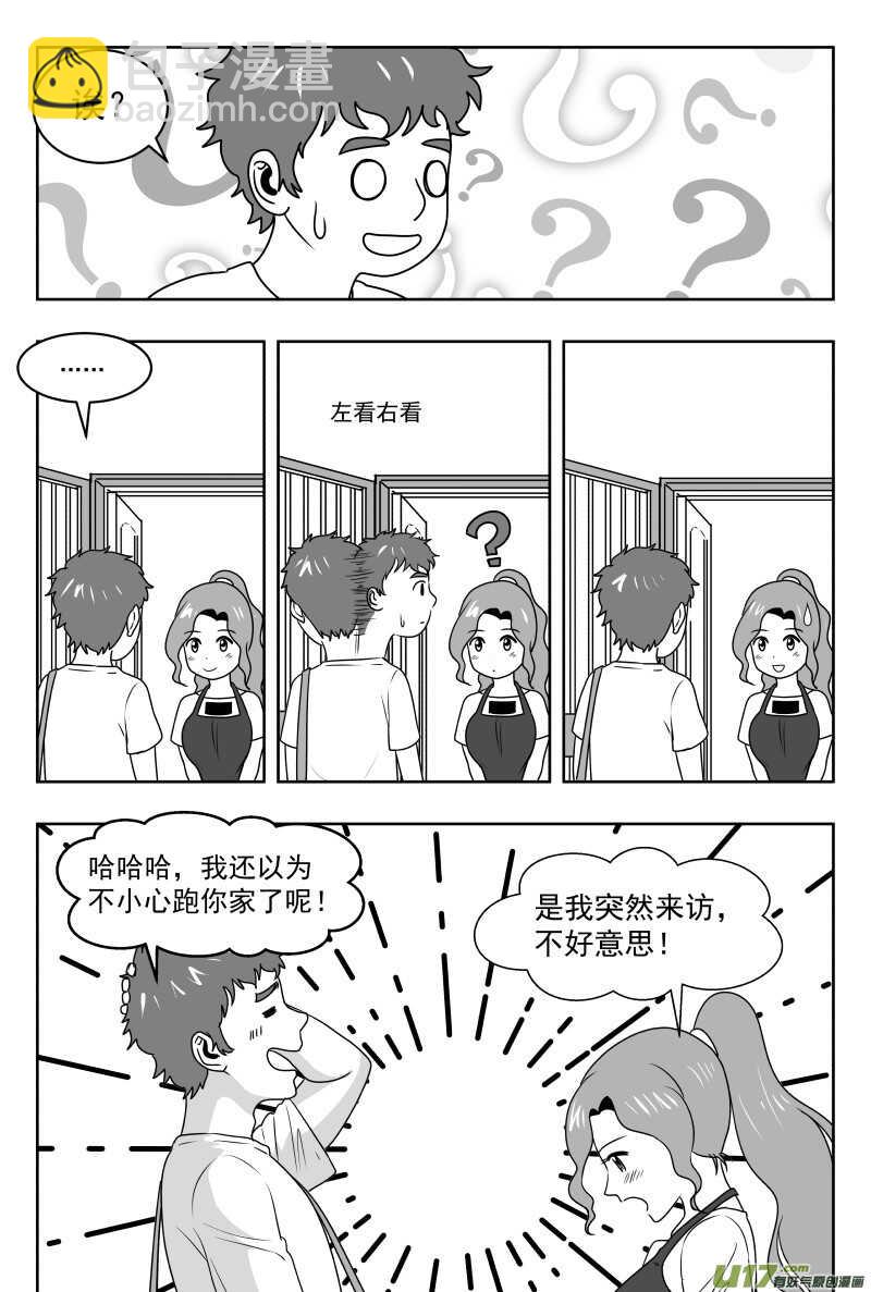 195 EX2_04 充实的生活7