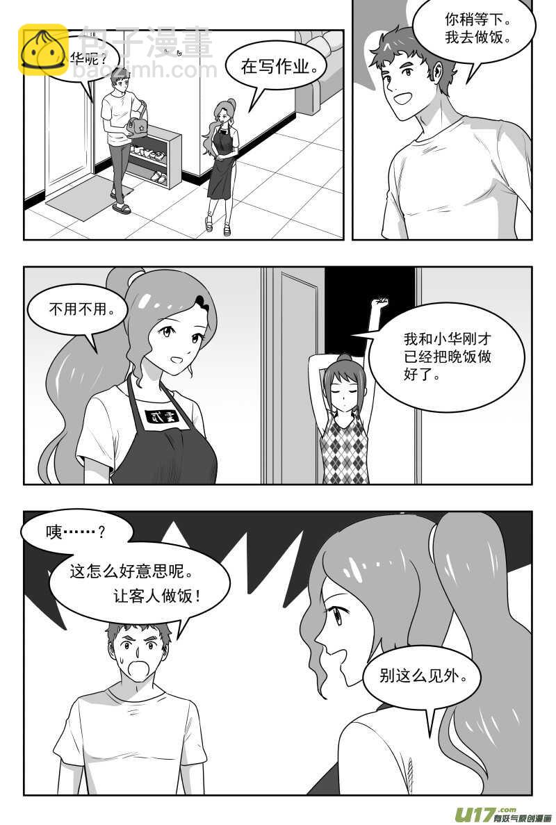 195 EX2_04 充实的生活8