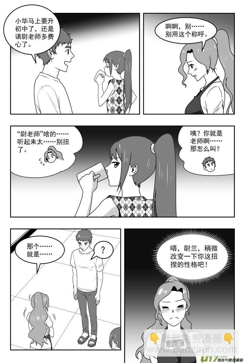 195 EX2_04 充实的生活9