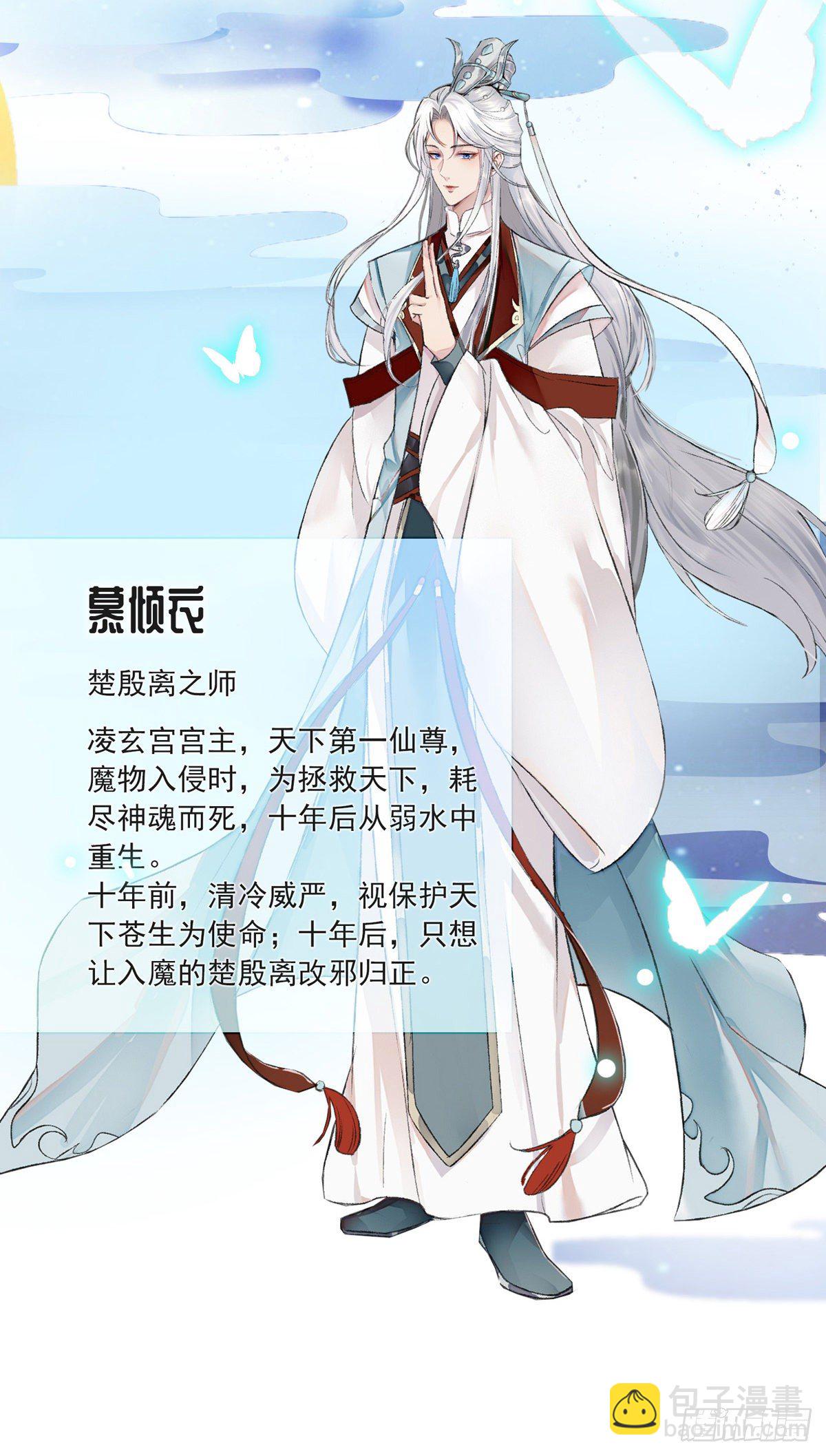 第0话 人设揭秘1